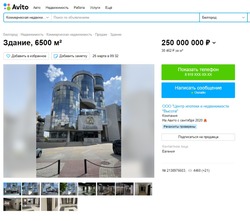 В Белгороде продают бизнес-центр  за 250 млн рублей