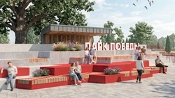 Проект благоустройства парка Победы в Старом Осколе разработают за 2,5 млн рублей 