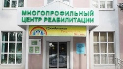 51 млн рублей выделен на капремонт Многопрофильного центра реабилитации в Белгороде