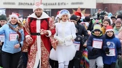 1 января в Белгороде пройдёт традиционный новогодний забег 