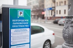 Для белгородских водителей изменится время пользования платной парковкой
