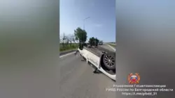 Иномарка перевернулась в результате ДТП в Губкинском округе 