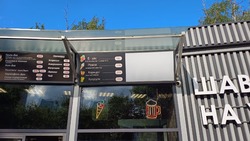 Кафе в центральном парке Белгорода убрало барное меню после жалоб жителей города 
