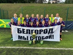 Белгородские футболистки выиграли всероссийский турнир «Кожаный мяч»