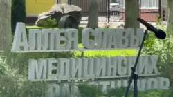 Имена погибших в ДТП фельдшеров из Белгорода пополнили Аллею славы медицинских работников 