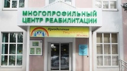 Многопрофильный центр реабилитации в Белгороде ждёт капремонт в 2026 году 