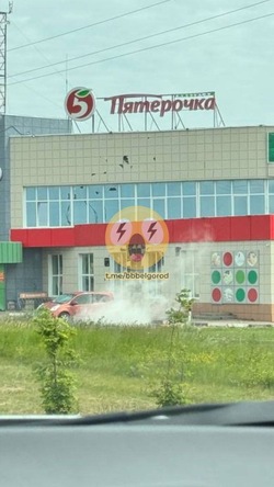 Дрон атаковал «Пятёрочку» под Белгородом
