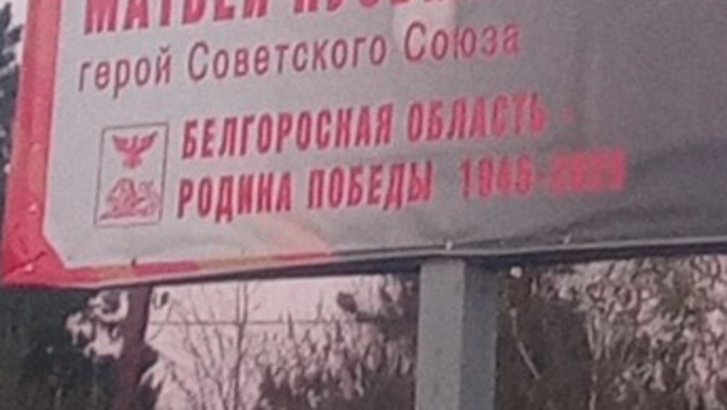 Алексеевский округ украсили праздничными баннерами с опечаткой