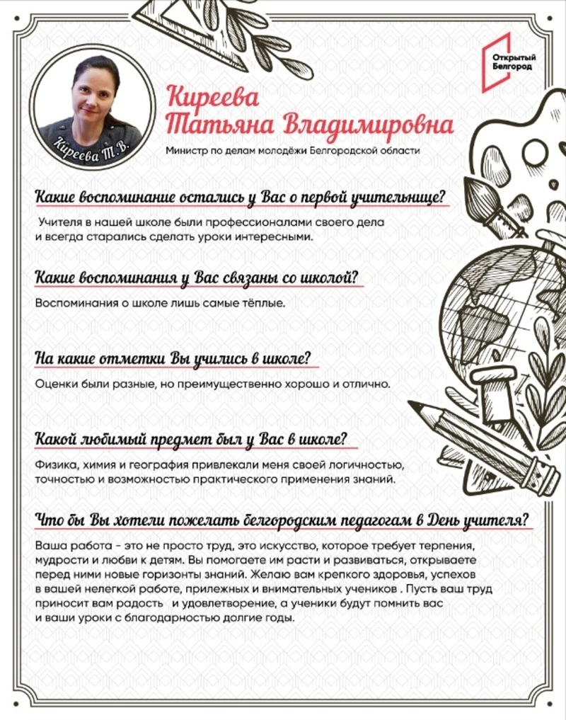 «Работа учителя - это не просто труд, это искусство, которое требует терпения, мудрости и любви к детям»