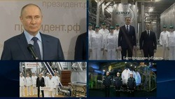 Завод по производству «еды будущего» открыли в Белгородской области по ВКС с президентом Путиным 