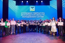 Двадцать белгородских студентов стали стипендиатами губернатора 