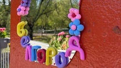 В белгородском парке Победы появился новый арт-объект для весенних фотографий