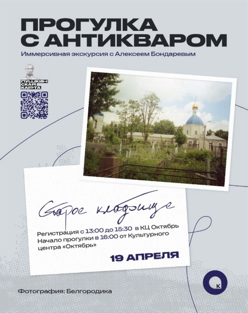 Иммерсивная экскурсия «Прогулка с антикваром»