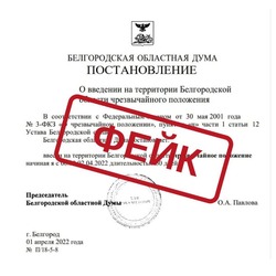 В Белгородской области не вводят режим ЧП