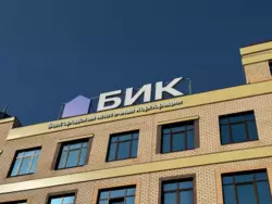 О старте поиска нового гендиректора «БИК» сообщил губернатор Гладков