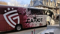 Футбольный клуб «Салют Белгород» получит в безвозмездное пользование автобус