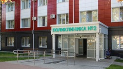 Белгородская поликлиника №2 будет работать в плановом режиме