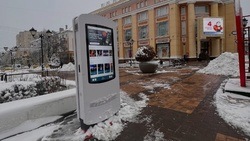 Сенсорно-информационный киоск для жителей и туристов поставили в Белгороде