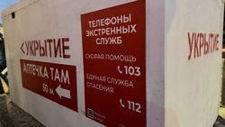 Одно из укрытий в Белгороде оснастили информационными стендами по оказанию первой помощи 