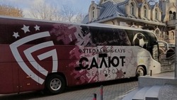 Белгородский ФК «Салют» завершил сезон на четвёртом месте