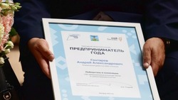 Гладков наградил лучших предпринимателей Белгородской области