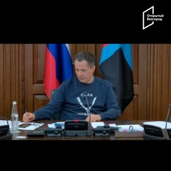 Белгородские чиновники пришли на совещание в одежде с буквами «V« и «Z»