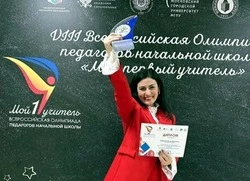 Белгородская учительница вошла в тройку лучших на Всероссийской олимпиаде