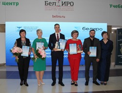 В Белгородской области подвели итоги профессиональных конкурсов среди педагогов