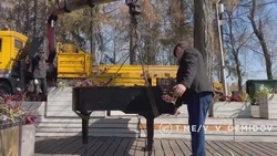 Рояль вернулся на своё место на набережной в Белгороде