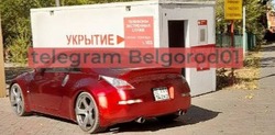 В Белгороде оштрафовали водителя за парковку на тротуаре возле укрытия 