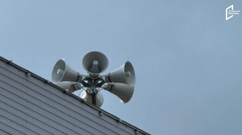 Техническая проверка системы оповещения прошла в Белгородской области