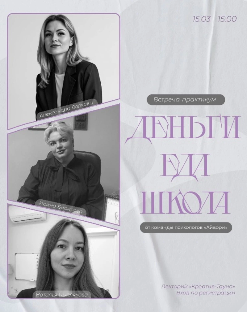 Встреча-практикум психологов с родителями подростков 