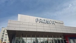 Футбольные матчи чемпионата России начнут бесплатно показывать в кинотеатре «Радуга» в Белгороде