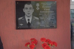 В Белгородской области увековечили память Юрия Кулинича, погибшего в зоне СВО