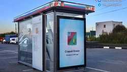 В Старом Осколе остановки теперь будут «умными»