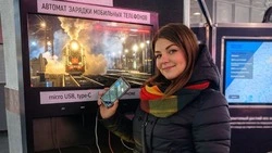 Станции для зарядки мобильных устройств оборудовали на железнодорожном вокзале в Белгороде