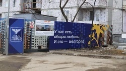 Двор пострадавшего при обстреле МКД на Щорса, 55а в Белгороде благоустроят за 57 млн рублей 