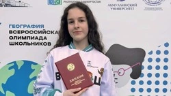 Белгородская школьница победила во всероссийской олимпиаде по географии