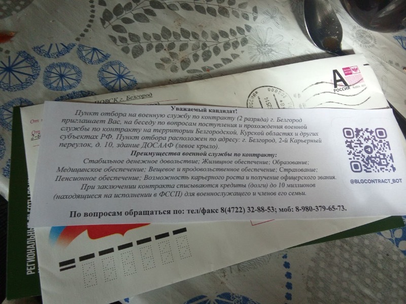 Военкомат прислал приглашение на контрактную службу умершему белгородцу