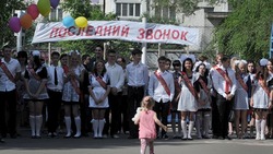 Белгородцы неоднозначно отреагировали на предложение о последнем звонке в онлайн-формате