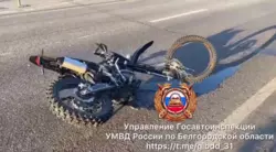 Под Белгородом 16-летний мотоциклист без прав попал под колёса автомобиля