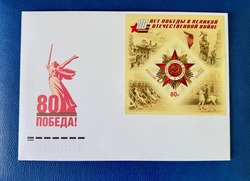 Почтовый блок к 80-летию Победы появился в Белгороде