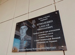 В Белгородской области увековечили память Алексея Ермоленко, погибшего в зоне СВО
