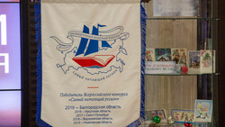 Губернатору Белгородской области вручили награду «Литературный флагман России»