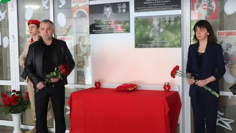 В Белгородском районе открыли мемориальную доску герою СВО Владимиру Верченко