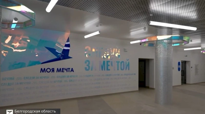 Новая школа «Моя мечта» в Стрелецком-23 под Белгородом откроется в сентябре, заявил Александр Шуваев