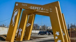 «От миниатюрных до 10-метровых»: 28 арт-объектов установят на набережной парка «Берега» в Белгороде