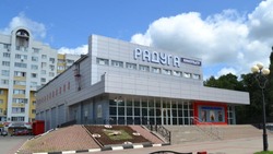Кинотеатр «Радуга» в Белгороде заработает не раньше 2026 года