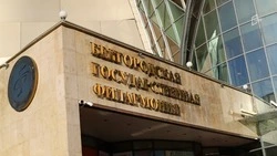 Белгородская филармония и Худмузей запускают совместные музыкально-искусствоведческие вечера