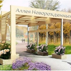 В Белгородской области реконструируют «Аллею новорождённых»